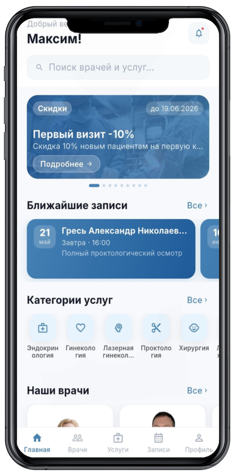 Мобильное приложение Маяк Здоровья